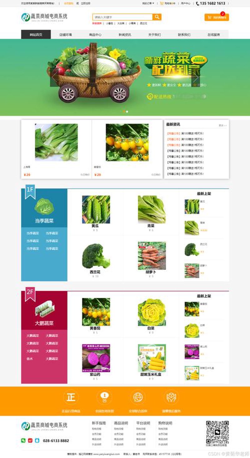 上海网站建设：引领企业创新的数字窗口